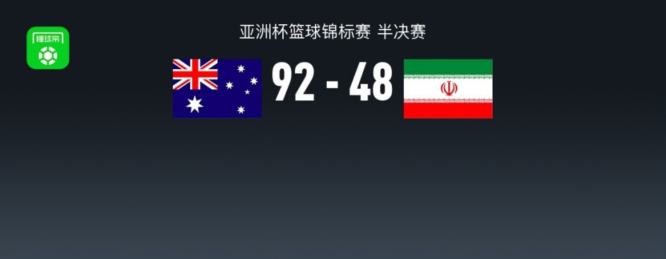 亚男篮, 亚男篮