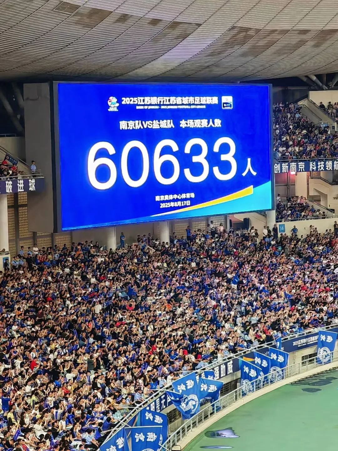 江苏交通广, 打平