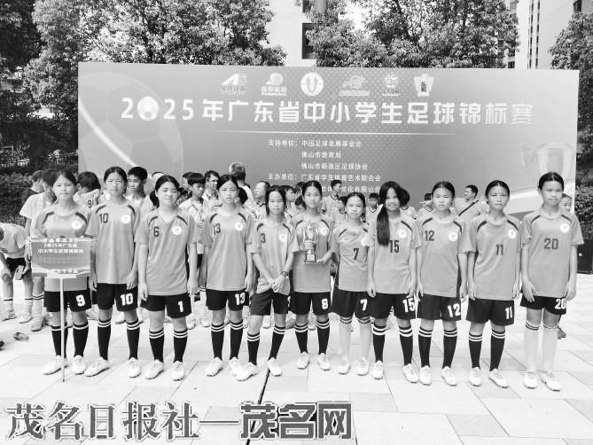 代表茂名市 代表茂名市