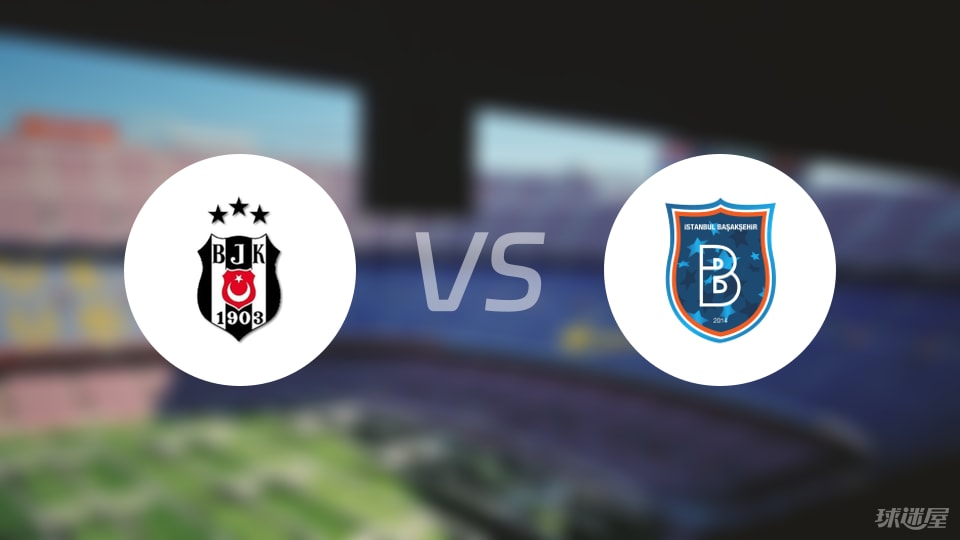 贝西克塔斯 贝西克塔斯